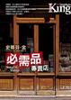 Cover of 必需品專賣店