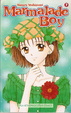 Cover of Marmalade Boy 7