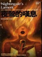 More about 夜鶯的嘆息