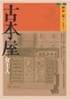 Cover of 古本屋女主人