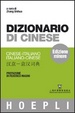 Cover of Dizionario di cinese