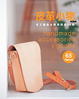 Cover of 皮革小物DIY