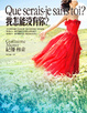 Cover of 我怎能沒有你？