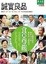 Cover of "誠實良品"