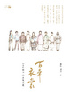 Cover of 百年衣裳