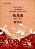 嬉遊曲 : 鋼琴三重奏