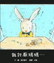 Cover of 我討厭媽媽