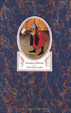 Cover of L'uomo ridicolo