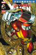 Cover of Gli Incredibili X-Men n. 266