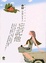 Cover of "忘記他"