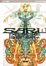 Cover of Saru vol. 1