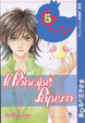 Cover of Il Principe Papero Vol. 5
