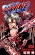 Cover of 家庭教師ヒットマンREBORN! 28