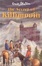 Cover of The Secret of Killimooin