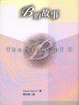 Cover of B的故事