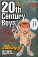 Cover of 20世紀少年 17