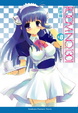 Cover of ROOM NO.1301 #8