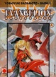Cover of Evangelion Collection 4
