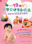 Cover of 4∼12個月小寶貝健康副食品