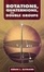 Cover of 'Rotations, Quaternions, and Double Groups'