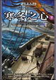 Cover of 時光之輪9