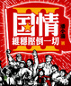 Cover of 國情(3)