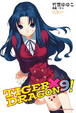 Cover of TIGER×DRAGON 9!