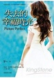Cover of 失去的幸福時光
