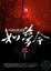 Cover of "西落依舊夏陽"