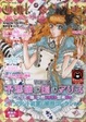 Cover of ゴシック&ロリータバイブル Vol.33