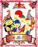 Cover of 哈日旅行團