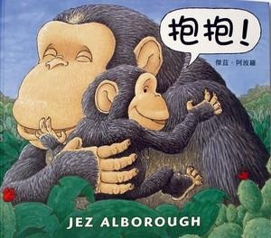 More about 抱抱