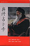 Cover of 奧修占卜卡