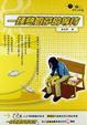 Cover of 一杯熱奶茶的等待