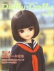Cover of Dolly*Dolly ドーリィ*ドーリィ Vol.18