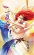 Cover of 夏之印 4(完)