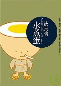 Image of 水煮蛋