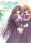Cover of 処女はお姉さまに恋してる 公式ビジュアルブック