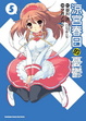 Cover of 涼宮春日的憂鬱 5