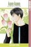 Cover of "Kare Kano"