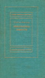 Cover of Adolescenza inquieta