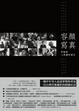 Cover of 容顏寫真
