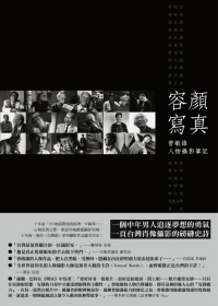 More about 容顏寫真