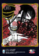 Cover of xxxHOLiC 11