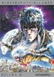Cover of Ken il Guerriero 2