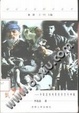 Cover of 武之舞