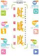 Cover of 好感度影像編輯法則