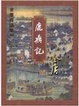 Cover of 鹿鼎记(全五册)