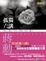 Cover of 孤獨六講(附DVD)