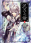 Cover of 沉月之鑰(卷三)西風